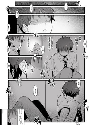 [ピロコボ (Piro)] 化学準備室の罪 總集篇 [1~3][中国翻訳]_017