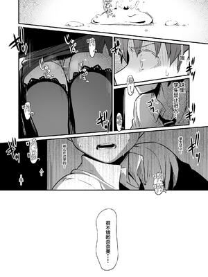 [ピロコボ (Piro)] 化学準備室の罪 總集篇 [1~3][中国翻訳]_019