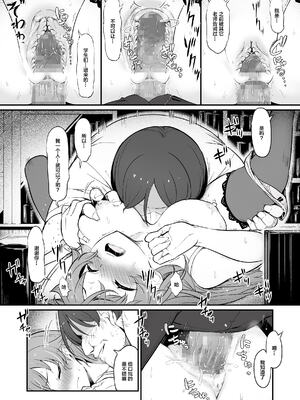 [ピロコボ (Piro)] 化学準備室の罪 總集篇 [1~3][中国翻訳]_039