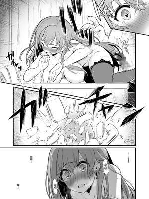 [ピロコボ (Piro)] 化学準備室の罪 總集篇 [1~3][中国翻訳]_043