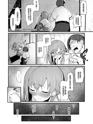 [ピロコボ (Piro)] 化学準備室の罪 總集篇 [1~3][中国翻訳]_044