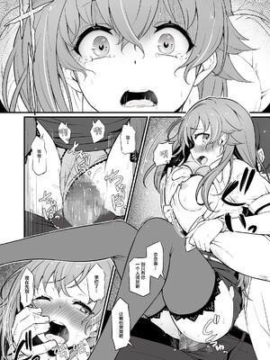 [ピロコボ (Piro)] 化学準備室の罪 總集篇 [1~3][中国翻訳]_051