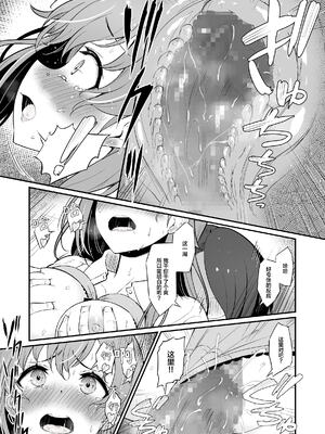 [ピロコボ (Piro)] 化学準備室の罪 總集篇 [1~3][中国翻訳]_054