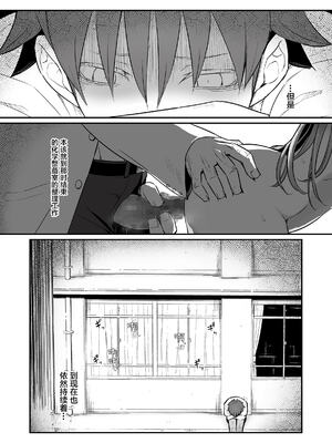 [ピロコボ (Piro)] 化学準備室の罪 總集篇 [1~3][中国翻訳]_062