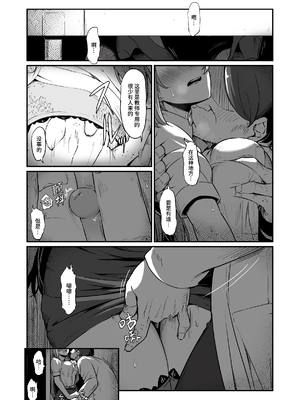 [ピロコボ (Piro)] 化学準備室の罪 總集篇 [1~3][中国翻訳]_064