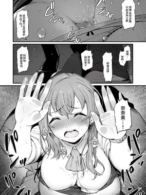 [ピロコボ (Piro)] 化学準備室の罪 總集篇 [1~3][中国翻訳]_068