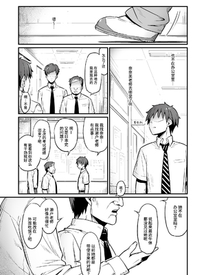 [ピロコボ (Piro)] 化学準備室の罪 總集篇 [1~3][中国翻訳]_069