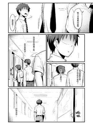 [ピロコボ (Piro)] 化学準備室の罪 總集篇 [1~3][中国翻訳]_070