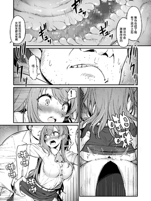 [ピロコボ (Piro)] 化学準備室の罪 總集篇 [1~3][中国翻訳]_072