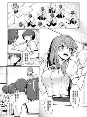 [ピロコボ (Piro)] 化学準備室の罪 總集篇 [1~3][中国翻訳]_081