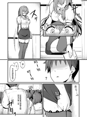 [ピロコボ (Piro)] 化学準備室の罪 總集篇 [1~3][中国翻訳]_083