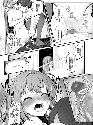 [ピロコボ (Piro)] 化学準備室の罪 總集篇 [1~3][中国翻訳]_097