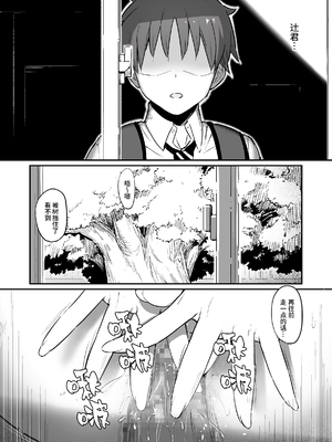 [ピロコボ (Piro)] 化学準備室の罪 總集篇 [1~3][中国翻訳]_103