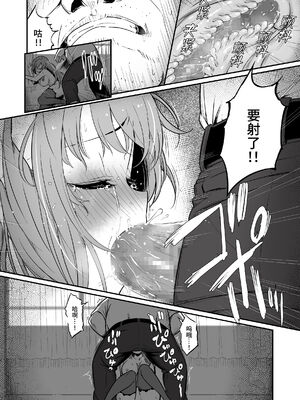 [ピロコボ (Piro)] 化学準備室の罪 總集篇 [1~3][中国翻訳]_118