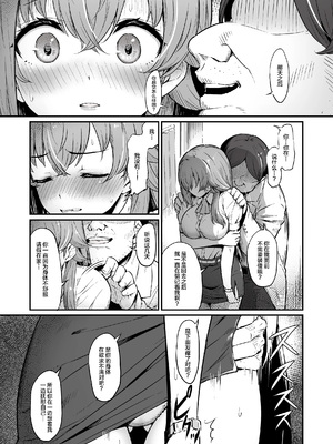 [ピロコボ (Piro)] 化学準備室の罪 總集篇 [1~3][中国翻訳]_129