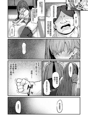 [ピロコボ (Piro)] 化学準備室の罪 總集篇 [1~3][中国翻訳]_135