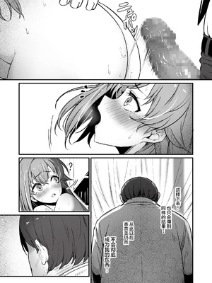 [ピロコボ (Piro)] 化学準備室の罪 總集篇 [1~3][中国翻訳]_139