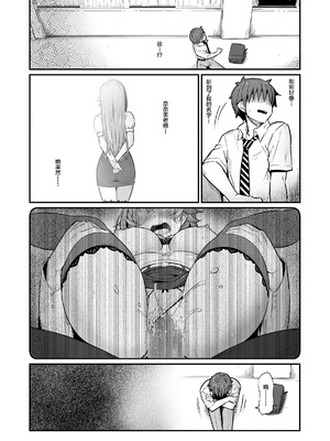 [ピロコボ (Piro)] 化学準備室の罪 總集篇 [1~3][中国翻訳]_141