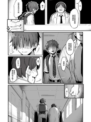 [ピロコボ (Piro)] 化学準備室の罪 總集篇 [1~3][中国翻訳]_144