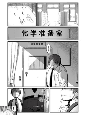 [ピロコボ (Piro)] 化学準備室の罪 總集篇 [1~3][中国翻訳]_145