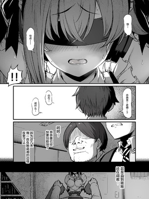 [ピロコボ (Piro)] 化学準備室の罪 總集篇 [1~3][中国翻訳]_149