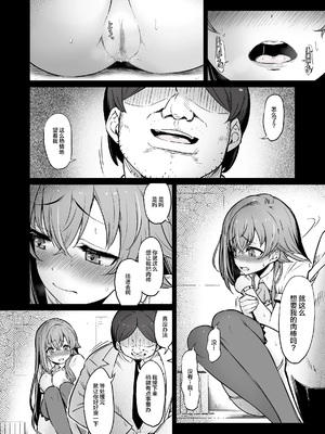 [ピロコボ (Piro)] 化学準備室の罪 總集篇 [1~3][中国翻訳]_152