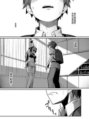 [ピロコボ (Piro)] 化学準備室の罪 總集篇 [1~3][中国翻訳]_157