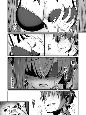 [ピロコボ (Piro)] 化学準備室の罪 總集篇 [1~3][中国翻訳]_161