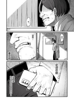 [ピロコボ (Piro)] 化学準備室の罪 總集篇 [1~3][中国翻訳]_166