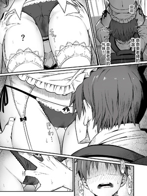 [ピロコボ (Piro)] 化学準備室の罪 總集篇 [1~3][中国翻訳]_168