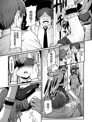 [ピロコボ (Piro)] 化学準備室の罪 總集篇 [1~3][中国翻訳]_178