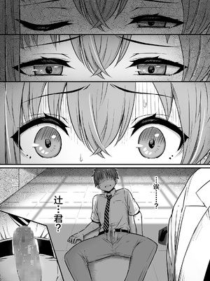 [ピロコボ (Piro)] 化学準備室の罪 總集篇 [1~3][中国翻訳]_179