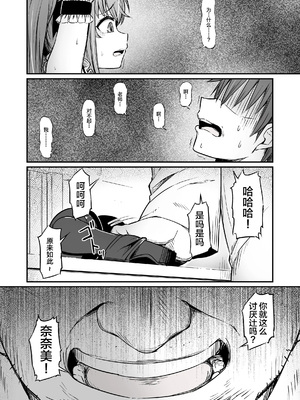 [ピロコボ (Piro)] 化学準備室の罪 總集篇 [1~3][中国翻訳]_180