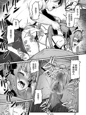 [ピロコボ (Piro)] 化学準備室の罪 總集篇 [1~3][中国翻訳]_191