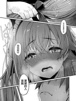 [ピロコボ (Piro)] 化学準備室の罪 總集篇 [1~3][中国翻訳]_193