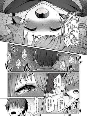 [ピロコボ (Piro)] 化学準備室の罪 總集篇 [1~3][中国翻訳]_197