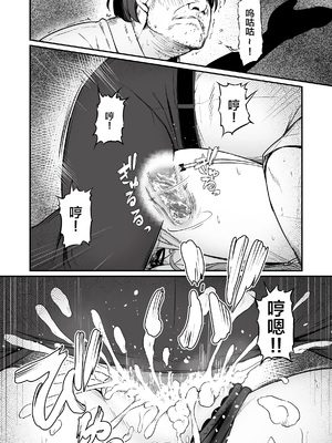 [ピロコボ (Piro)] 化学準備室の罪 總集篇 [1~3][中国翻訳]_208