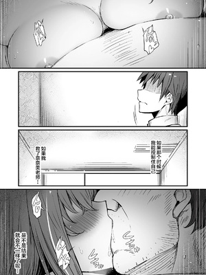 [ピロコボ (Piro)] 化学準備室の罪 總集篇 [1~3][中国翻訳]_213