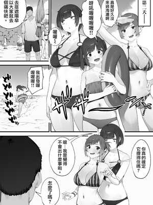 [にぎりうさぎ] 生徒に住所がバレたんだが終わったかもしれん 1-16 [天帝哥個人漢化]_114