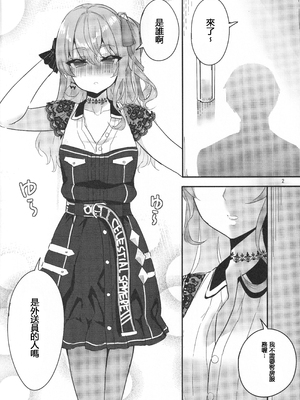 (C105) [ファラノア (亀ランッパ火)] vtUber Eats (星街すいせい)_03_srql