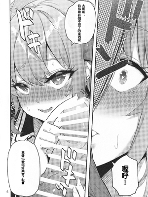 (C105) [ファラノア (亀ランッパ火)] vtUber Eats (星街すいせい)_07_rfaf