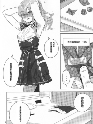 (C105) [ファラノア (亀ランッパ火)] vtUber Eats (星街すいせい)_05_qosn