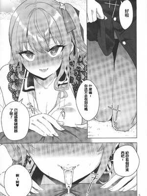 (C105) [ファラノア (亀ランッパ火)] vtUber Eats (星街すいせい)_06_jyaw