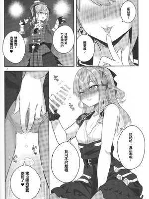 (C105) [ファラノア (亀ランッパ火)] vtUber Eats (星街すいせい)_08_qtmc