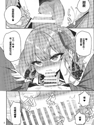 (C105) [ファラノア (亀ランッパ火)] vtUber Eats (星街すいせい)_09_afas