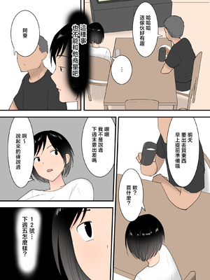 [テンプレチャー] 母さんとセックスした三日間 [中国翻訳]_007