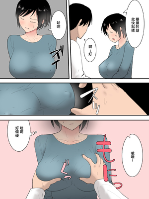 [テンプレチャー] 母さんとセックスした三日間 [中国翻訳]_012