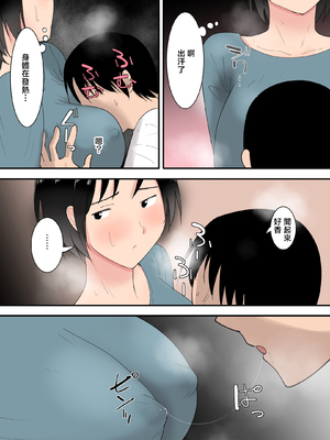 [テンプレチャー] 母さんとセックスした三日間 [中国翻訳]_014