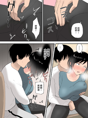 [テンプレチャー] 母さんとセックスした三日間 [中国翻訳]_019