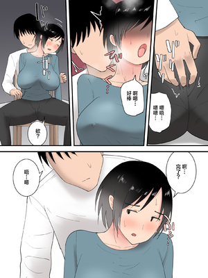 [テンプレチャー] 母さんとセックスした三日間 [中国翻訳]_020